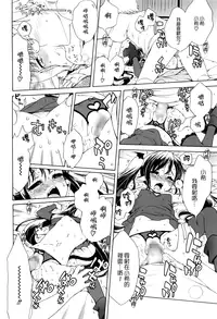 [Inuboshi] Batto?! u-man (COMIC Megastore Alpha 2016-07) [Chinese] [無邪気漢化組]