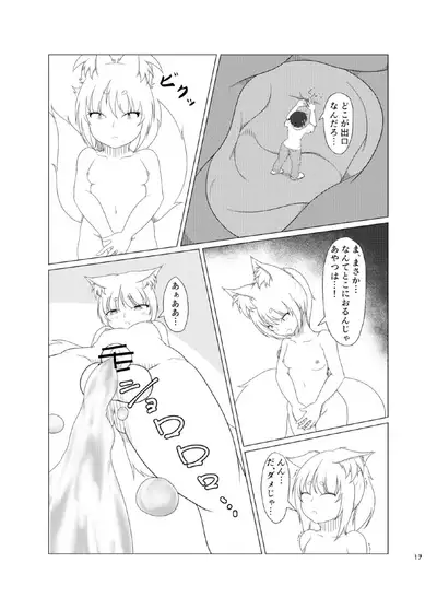 Inari Matsururu Yashiro ni te
