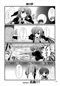 (C82) [Upagoya (Endori)] Upagoya Soushuuhen 2 (Mahou Shoujo Lyrical Nanoha)