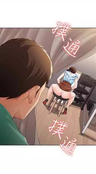 [週四] [嫌疑犯H & 金Zetta] 寄宿日記 1-21 官方中文（連載中）