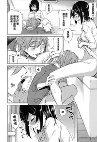 [Niimaru Yuu] Aoi Saezuri [Chinese] [篆儀通文書坊漢化]