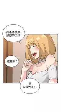 老师,好久不见 [女教师] 01-14话