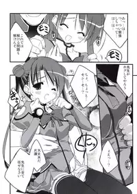 (C64) [Uropyon (Urotan)] KONPEITO PLANETS (Uchuu no Stellvia)