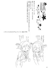 (COMIC1☆8) [In The Sky (Nakano Sora)] Haruna Break Down (Kantai Collection)