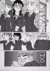 [Tsumotaki Mako] Chirashi no Naka no Tenshi