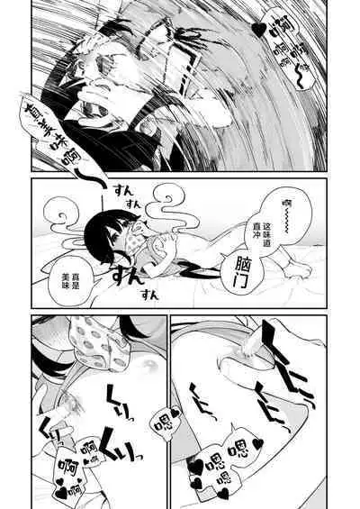 Pantsu Daisuki Ai-chan | 超级喜欢内裤的小蓝