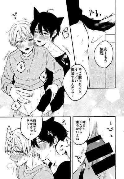 Ore to Kuro Bangaihen