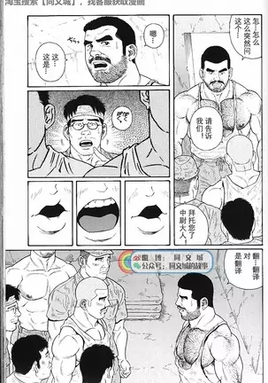 Kimiyo Shiruya Minami no Goku - Part 1（Chinses）