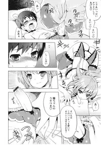 [NemuNemu] Tsuntsun Shichau Otoshigoro