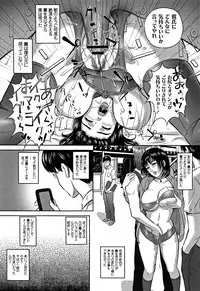 [MON-MON] Koyoi, Tsuma ga Sarasarete…