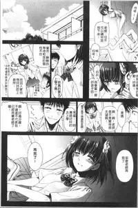 Naburare! Amajiri Musume | 凌辱她!甘尻娘