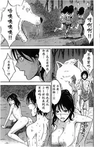 [Nagashima Chousuke] Kigenzen 10000 Nen no Ota | 来到紀元前1万年的阿宅 Ch. 4-9 [Chinese] [dragonolim个人中文翻译]