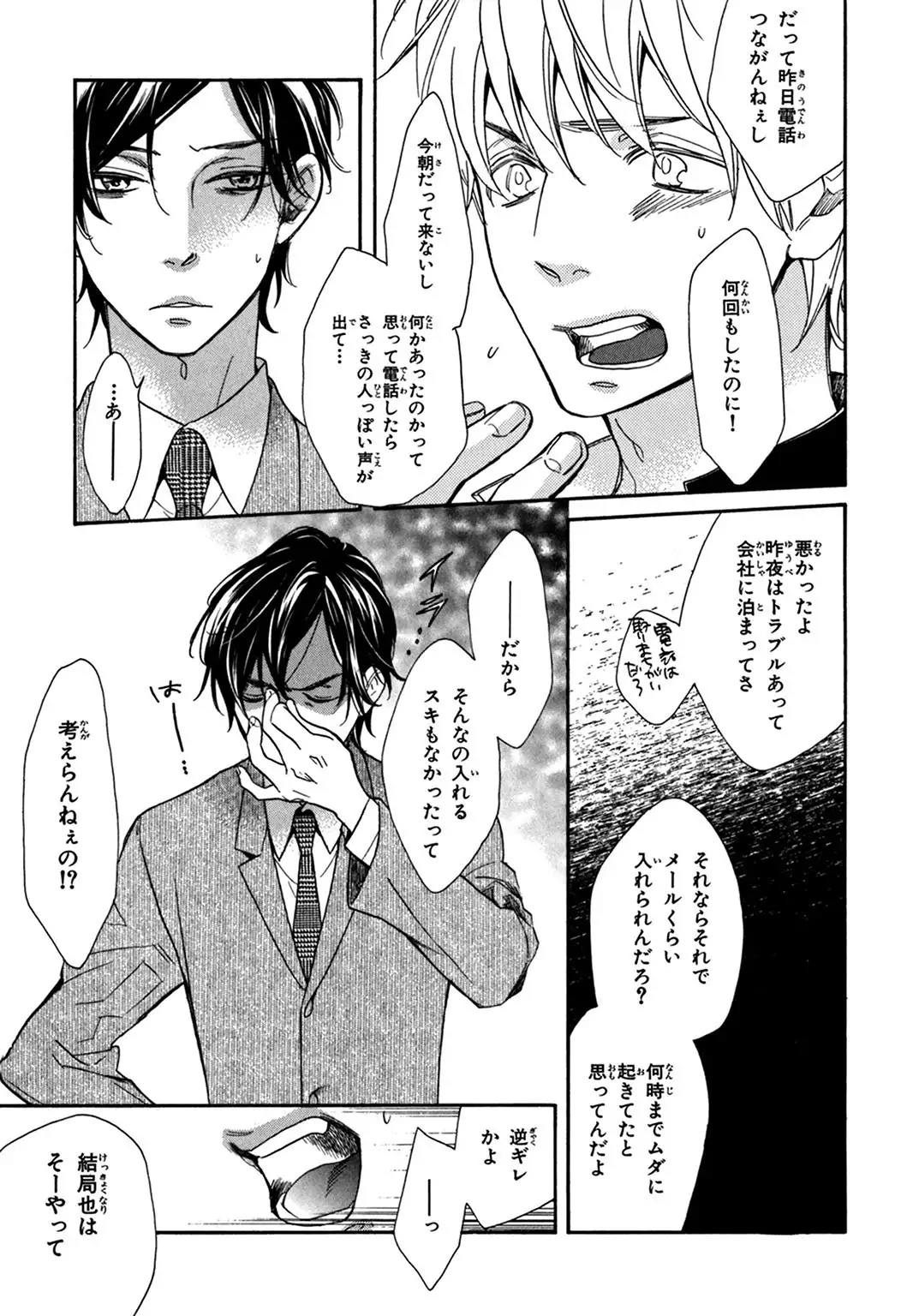 Konbini-kun. - Conveni-kun.