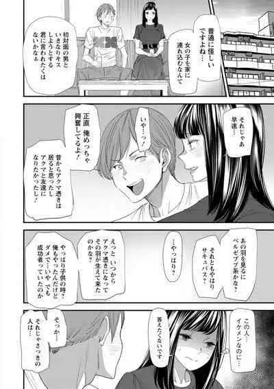 Inma Joshi Daisei no Yuuutsu - The Melancholy of the Succubus who is a college student