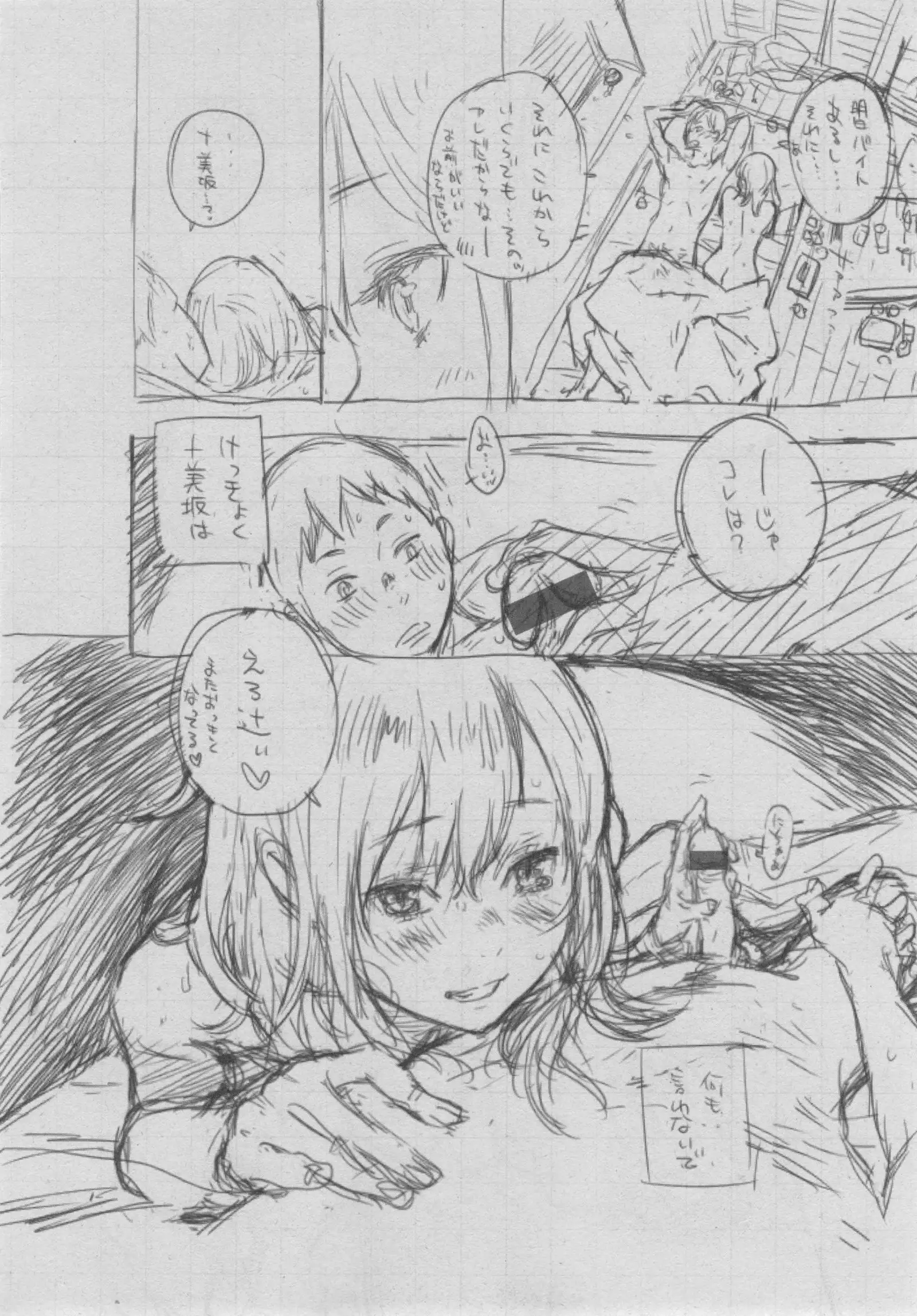 Gunjou Noise