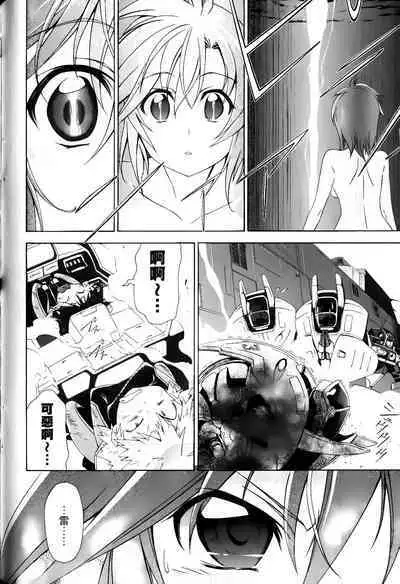 [Shiro Tsunashima] Jinki: Extend 〜RELATION〜 vol. 1-4 [Chinese]《人机JINKI》画质修复