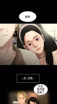 三姐妹22-35(chinese)