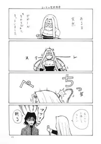 (C67) [Dunkelheit (rokiS's)] Chou Ukemi (Fate/Hollow Ataraxia)