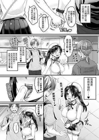 抖M痴女快樂絕頂似神仙