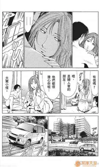 [七波のろ] セレブ那由 AVない若奧さま