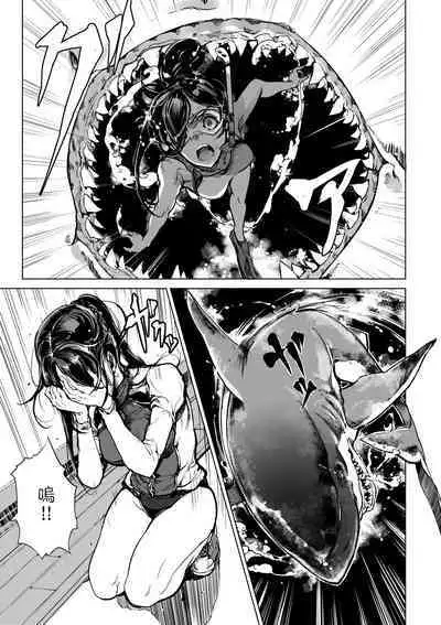 Otohime Diver 2 | 乙姬潛水士