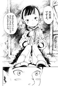Towako Ichi