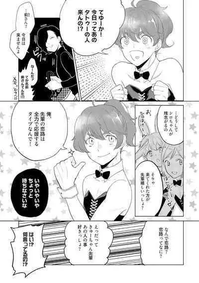 ラビットハッチへようこそ-seconds!- 【電子限定特典付き】