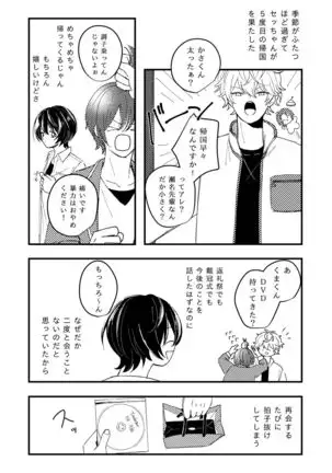 Koufuku no Hekichi