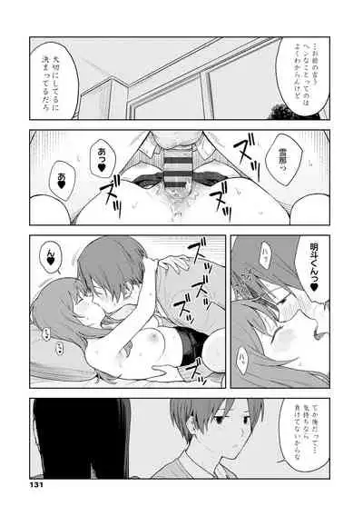 Futari, hitotoki.