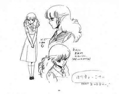 Cream Lemon Storyboard・Synopsis PART1 "Be・My・Baby" & PART5 "Ami・AGAIN"