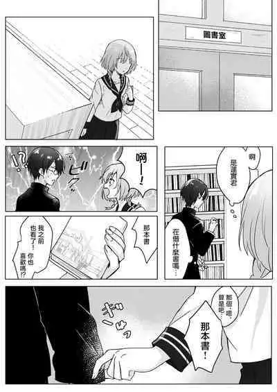 dōsōkai de saikai shita moto dōkyūsei ni o mochikaeri sa rete ita hanashi | 被同学会上重逢的前同级生带回家的故事