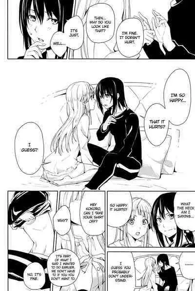 Hajimete no | First Time...