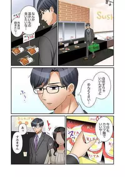 [Nanashiki Fuka] "Ato 3-kai wa Ikeru yo ne?" Otto no Kitaku Mae, Zetsurin Gitei ni Nando mo Hametaosareru Tsuma 41-42