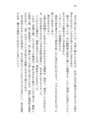 Shishunki na Adam 8 Changing world