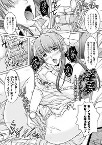 [Rakujin] Youkai Gakuen -Intou Yakou-