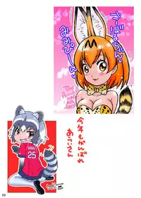 [A-mania9's (The Amanoja9)] BEHAVIOUR+Vol.3 ~Josou Shite Mizugi no... to Katte Hon~ [Digital]