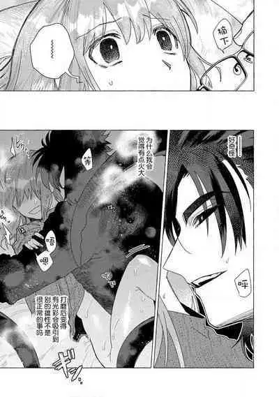 Kojirasekko, Akuma to Ecchi na Keiyaku shita Ken | 关于自卑少女与恶魔签订涩涩契约这件事 1-12 end