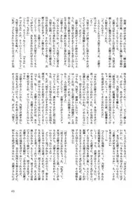 (C67) [BEBE (Suzuki Mira)] Creole 4 Sakuramau Sora (Maria-sama ga Miteru)