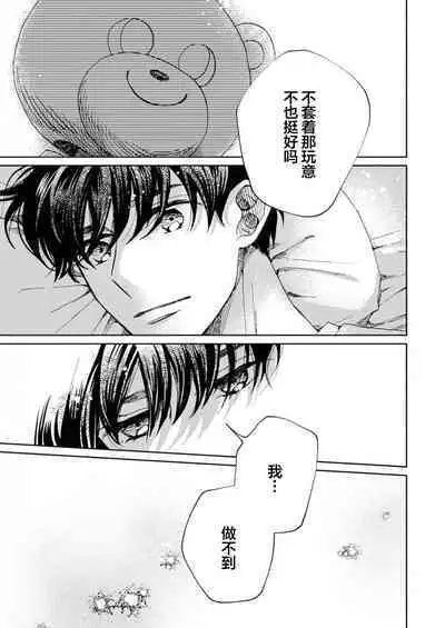 Omae Nanka Daikirai da Baaka! | 最讨厌你了笨蛋！