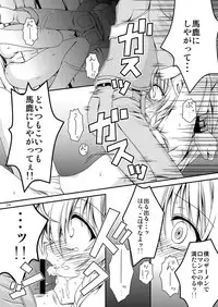 [RED RIBBON REVENGER (Makoushi)] Confession (Sword Art Online) [Digital]