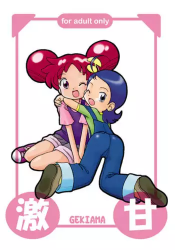 [Okosama Pancake (Arurukaana7A)] Gekiama (Ojamajo Doremi) [Digital]