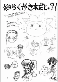 (CR22) [N.C.9] Nani Rakugaki Bon da to?! (Various)