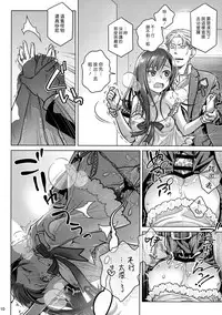 (C94) [Otaku Beam (Ootsuka Mahiro)] Stay by MeㆍBangaihen [Route-G] [Chinese] [漢化組漢化組]