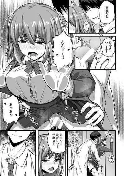「Oku made nureteru kara sugu ni sōnyūcchau ne…」man'in densha de omocha ni zecchō!? Chōkyō chikan sekkusu