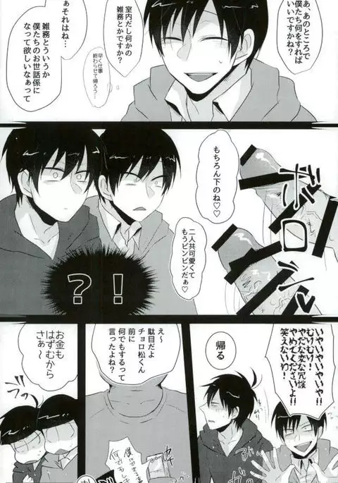 Okane no Nai Nenchuu-chan ni Arbeit to Shoushite Ecchi Suru dake no Hon