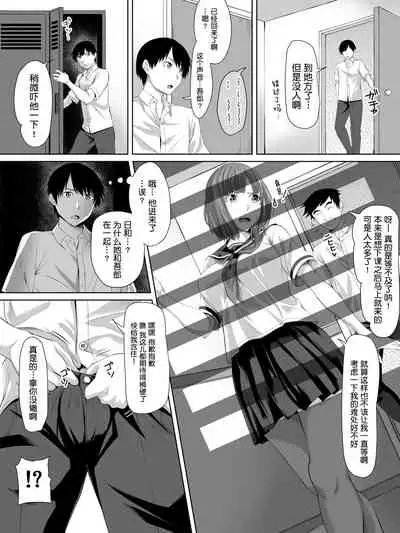 Galge no Shujinkou no you na Motemote Danshi ga Locker no Juunin ni Naru Made + Omake