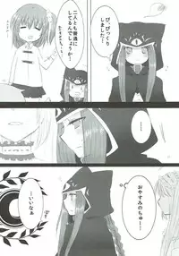 (SC2018 Spring) [Yuri = 18L (sui, You Pome*)] Imouto wa Ane no Mono (Fate/Grand Order)