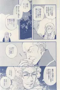 MAGAZINE BE×BOY 2015-03