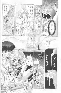 (CR22) [Studio BIG-X (Arino Hiroshi)] SHADOW CANVAS 7 (Cardcaptor Sakura, Tokimeki Memorial)