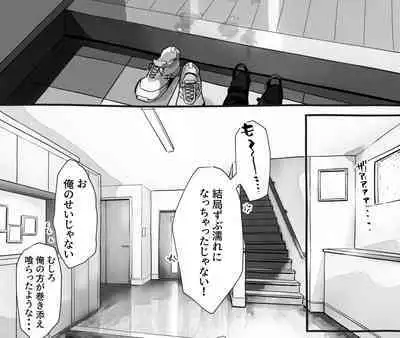 Boku no Kanojo ga Taninbou de Zecchou Itasu